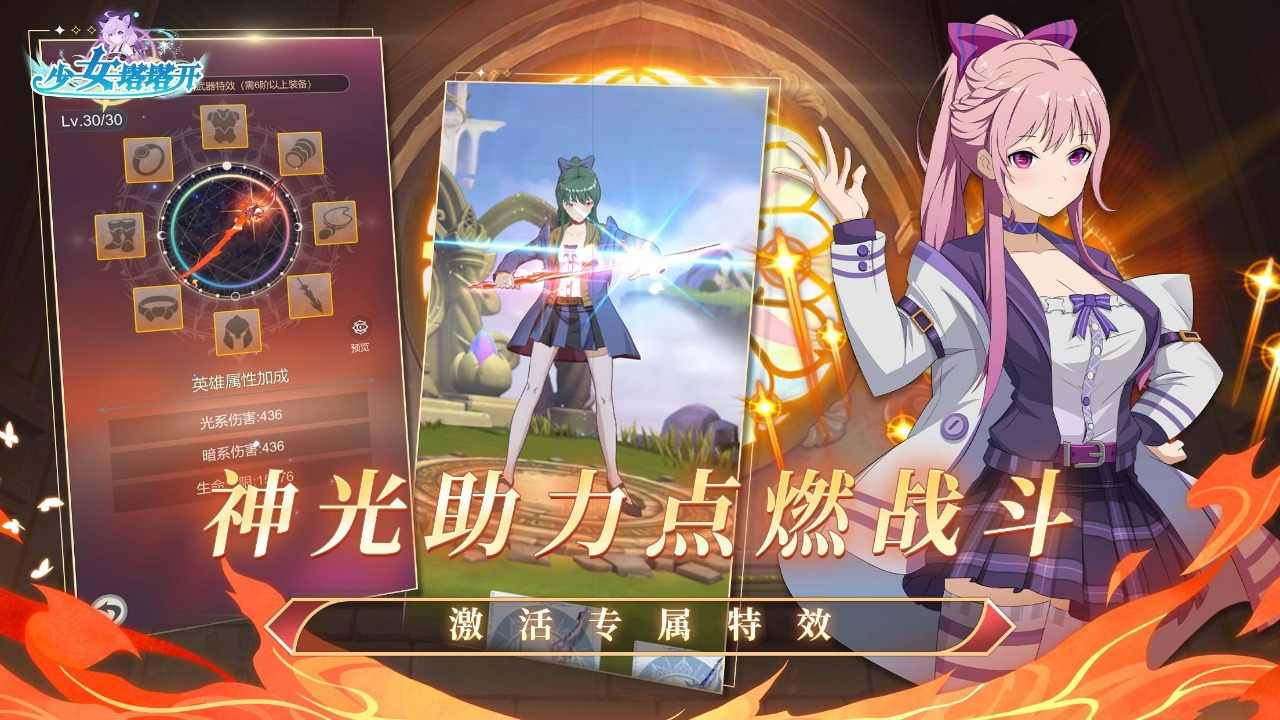 少女塔塔开最新版截图4