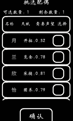 部落模拟器截图0