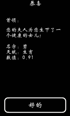 部落模拟器截图1