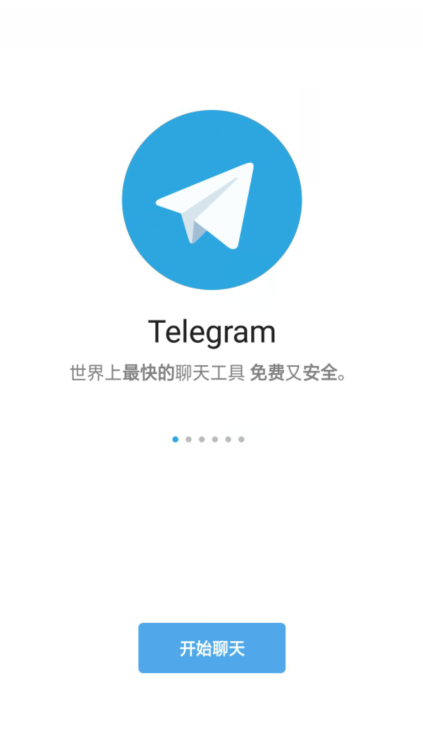 telegraph最新免费版截图2