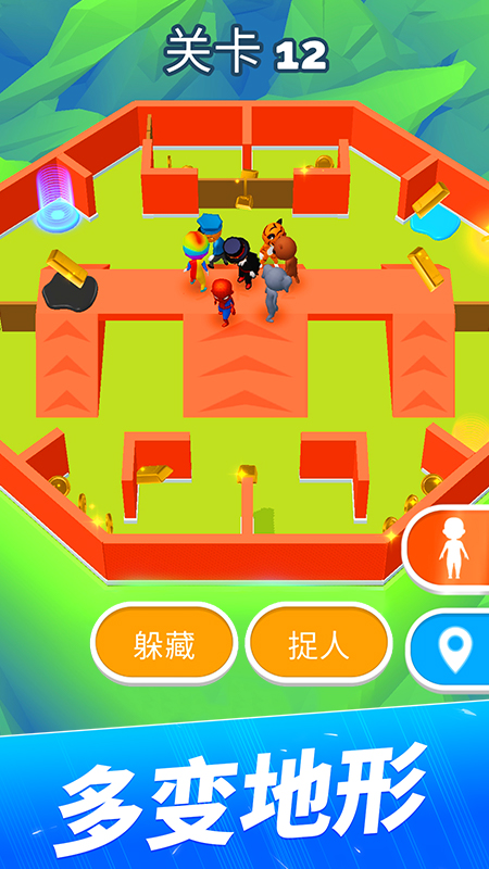 躲猫猫大作战截图3