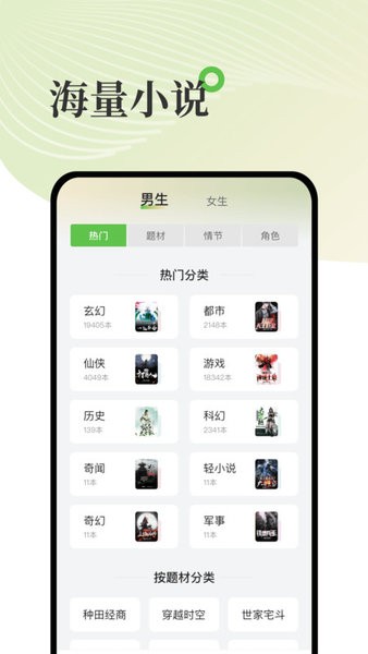 甜瓜小说安装最新版截图0