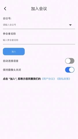百佳会议截图1