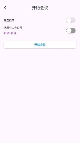 百佳会议截图0
