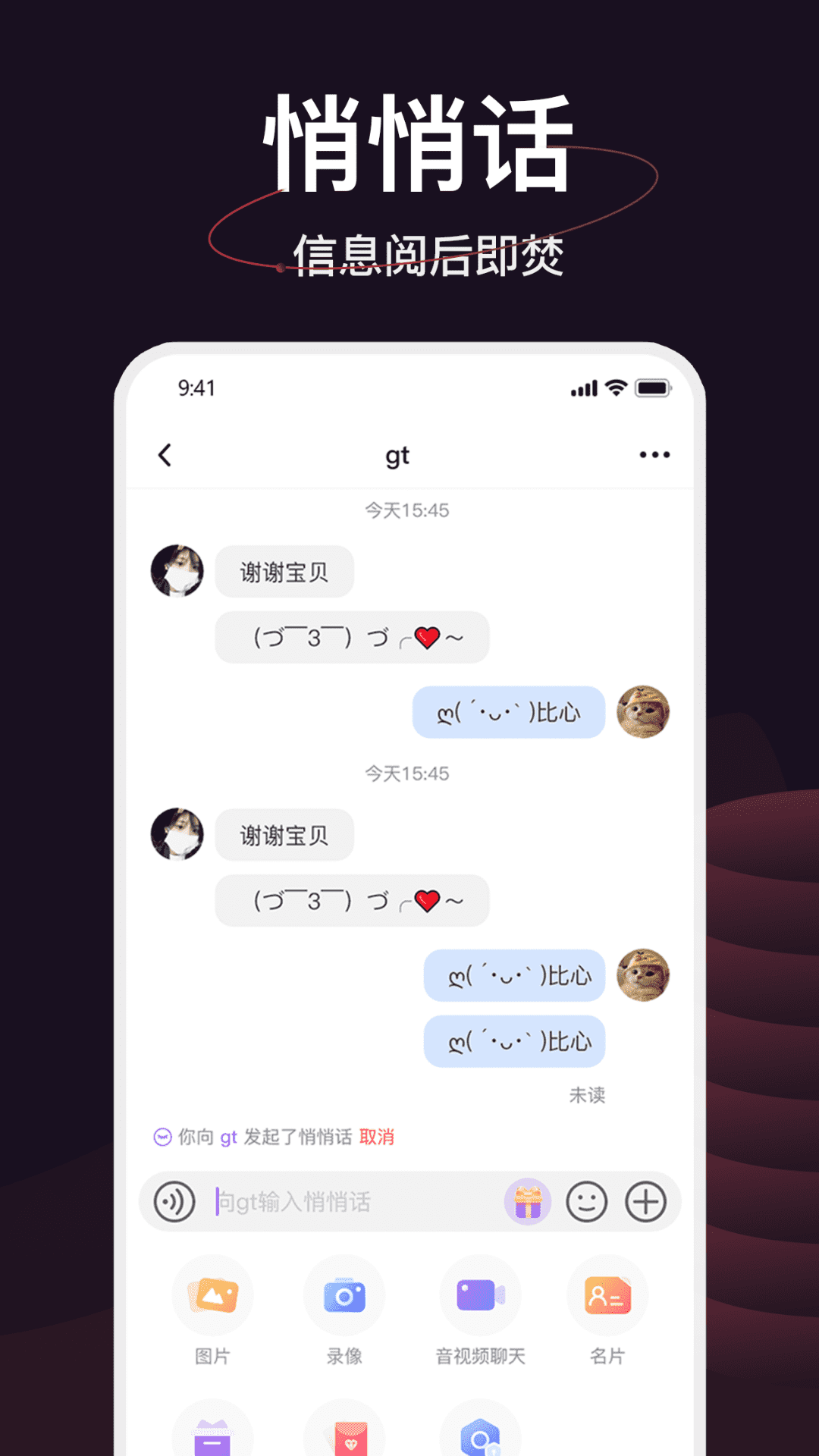 简讯IM（bond）