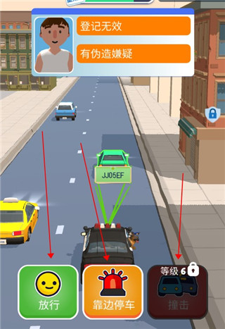 我当警察贼6游戏