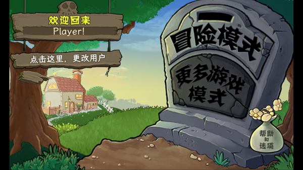 植物娘大战僵尸重置版