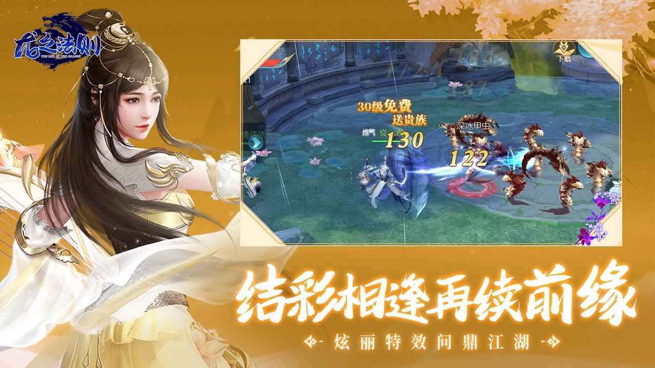 龙之法则