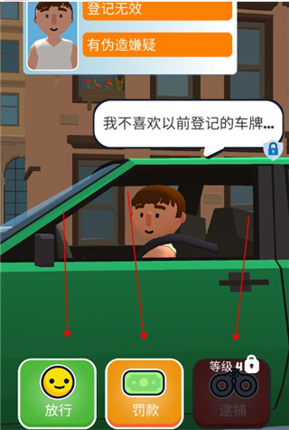 我当警察贼6游戏