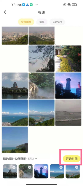 黄油相机