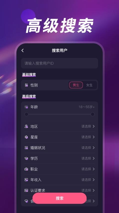 深聊