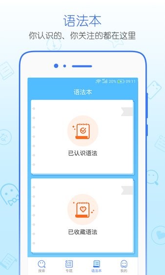 日语语法酷