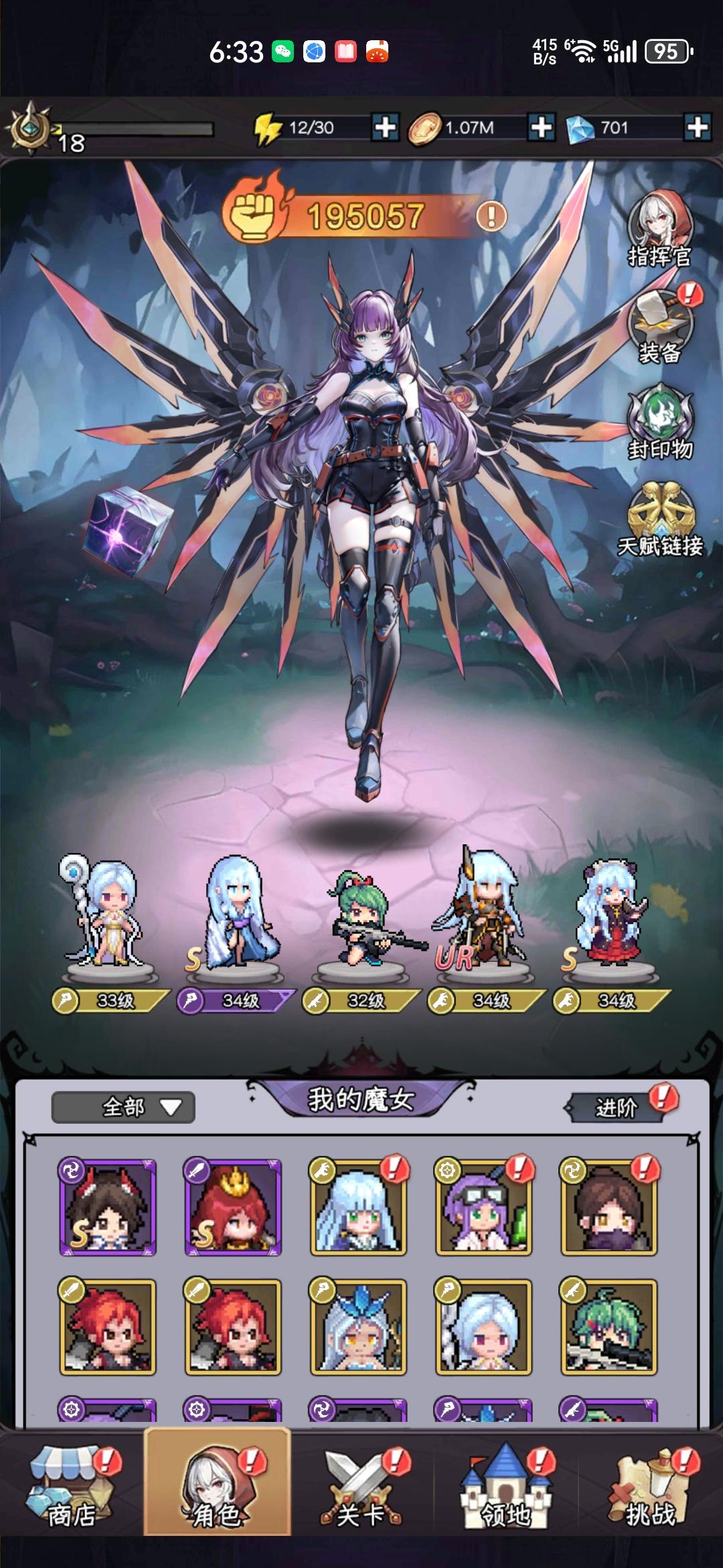 勇闯女巫塔正版