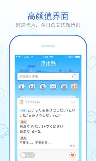 日语语法酷
