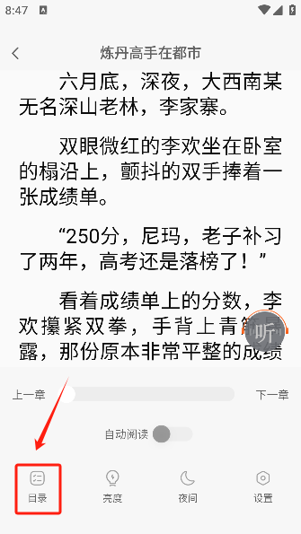 悟空免费小说手机版