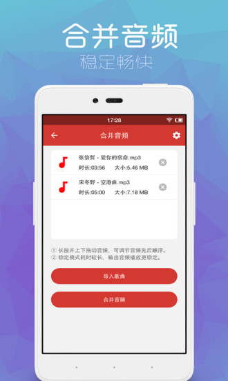 音乐剪辑助手