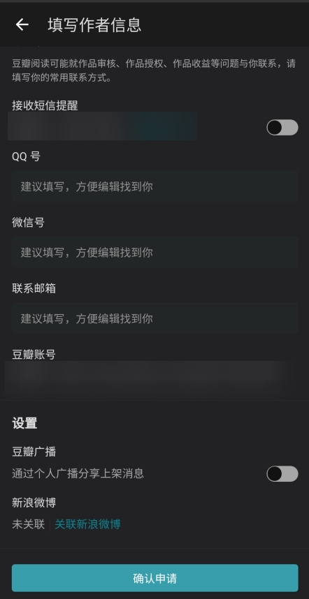 豆瓣阅读图片9