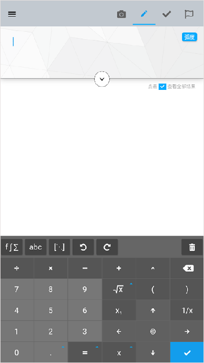 Maple计算器高级版怎么用1