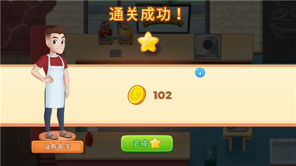 烹饪日记2024最新版