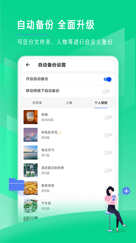 时光相册手机版