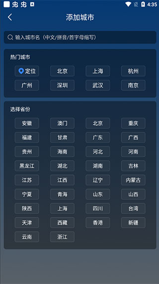 知雨天气免费版