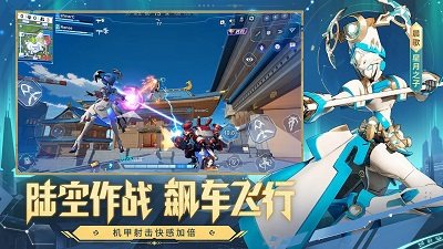 机动都市阿尔法安卓版