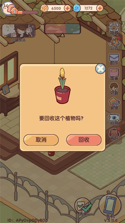 我的休闲时光游戏