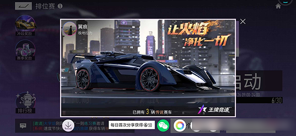 王牌竞速正版