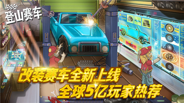 登山赛车无限燃油（hill climb racing）