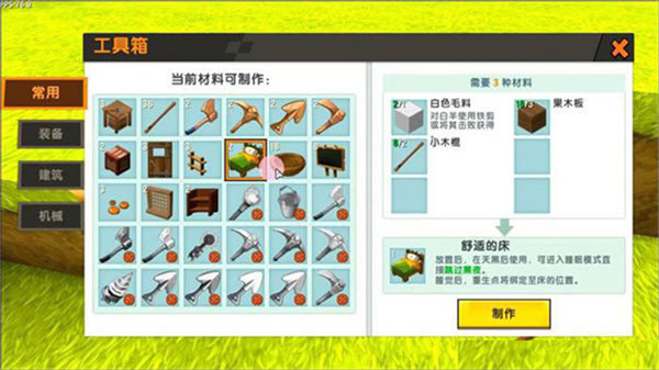迷你世界国际服免费