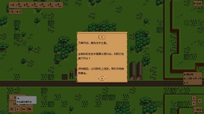 钢铁之村(IronVillage)