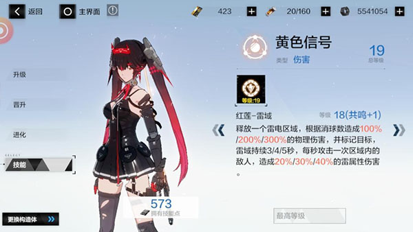 战双帕弥什国际服最新版