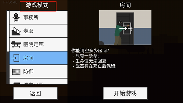 射杀僵尸防御手游