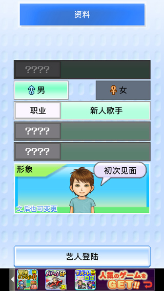 朋友们的艺能舍截图3