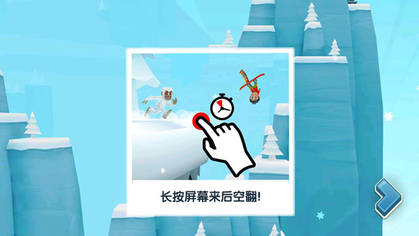 滑雪大冒险2免费