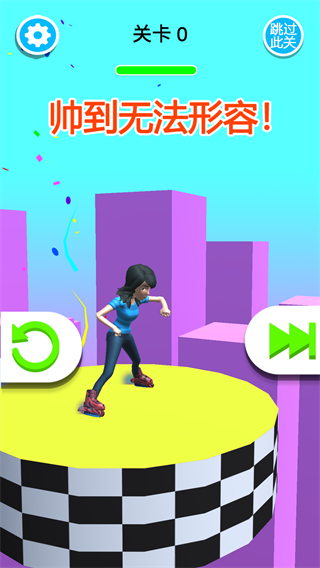 天空滑轮