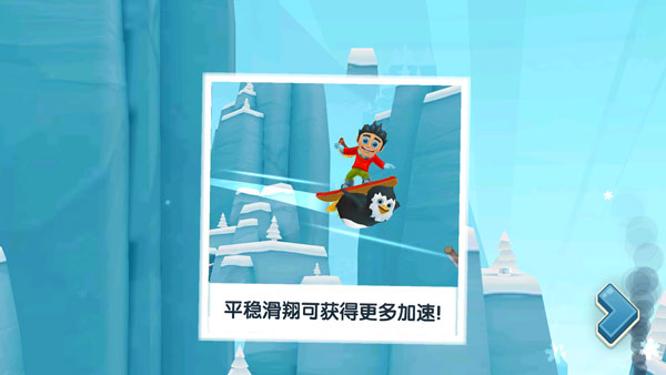 滑雪大冒险2免费