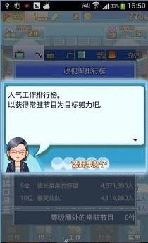 朋友们的艺能舍截图0