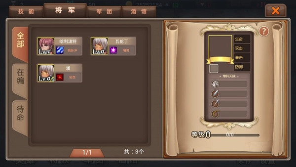 军团战记烽火免费版