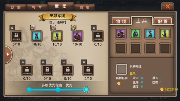 军团战记烽火免费版
