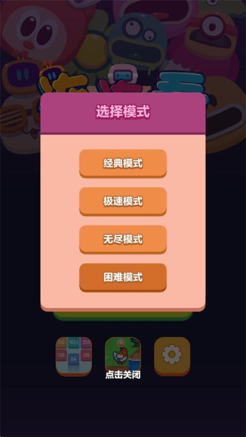 极简连连看