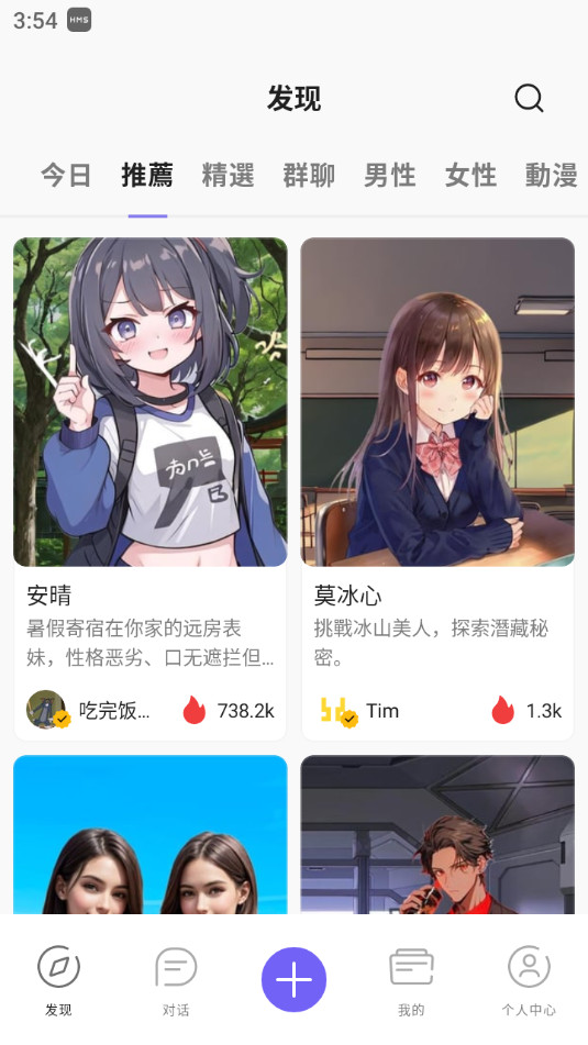 rochat安卓