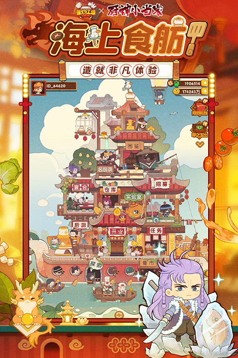 爆炒江湖2025截图2