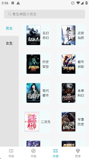 繁星小说截图2