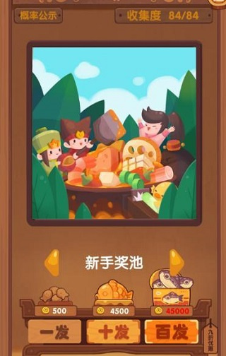 爆炒江湖2025