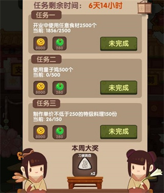 爆炒江湖2025