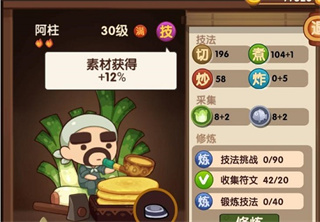 爆炒江湖2025