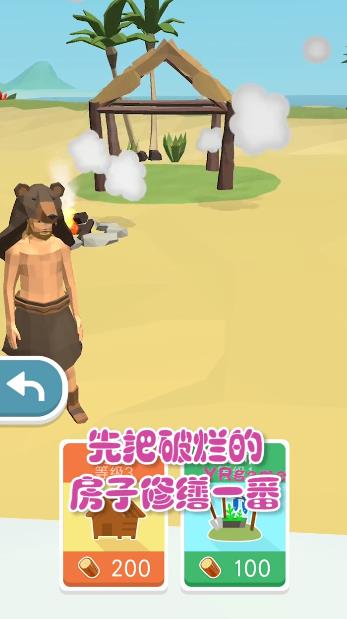 鲨鱼荒野求生手机版