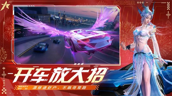 王牌竞速正版截图1