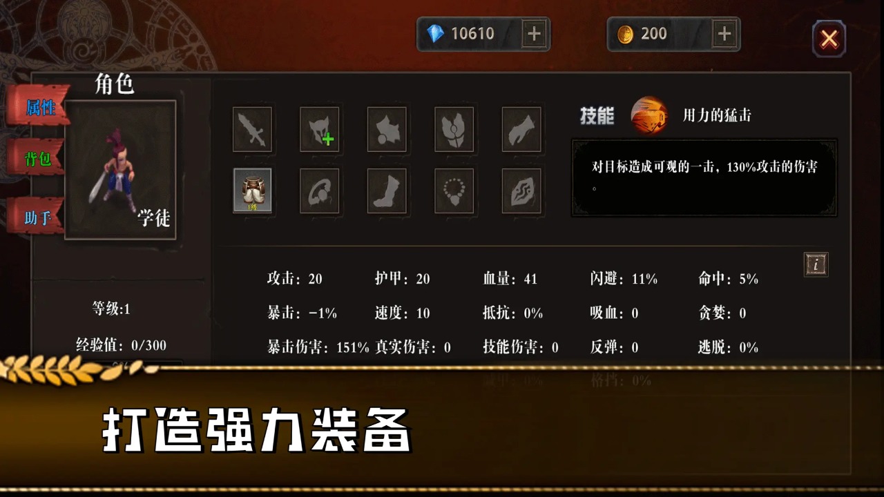勇往直前的地牢截图0